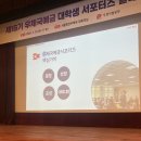 이동우체국 옆 | 제 16기 우체국예금 서포터즈 발대식 후기 (부산청 A -우정항)