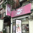 네일이떼