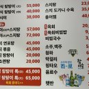 목포식탕탕이