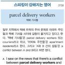 parcel delivery workers(택배 기시들) 이미지