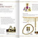 이야기가 있는 한국사 이미지