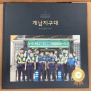 계남지구대 이미지