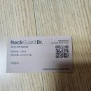 (주)발상코퍼레이션 | 백지영 목견인기 넥가드닥터 NG100 일자목 견인기 목교정 내돈내산 100% 1년 솔직 사용 후기