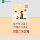 스타키보청기 안동점 이미지