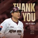 키움 히어로즈 내야수 이원석, 21년 선수 생활 마무리...&#34;큰 행복이었다&#34; 이미지