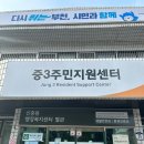 신중동행정복지센터 이미지