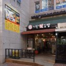 기찬숯불김밥과천점 이미지