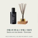티에라플라워 | [ 푸에기아 1833 ] Casa 컬렉션 디퓨저 후기