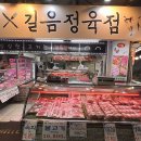 길음정육점 | 길음시장 정육점 길음정육점 밀페유 먹어본 후기 이거 괜찮음