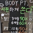 옥산헬스 이미지