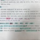 2024 지역기본서 p770 산업간호 질문입니다 이미지