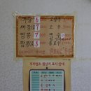 유성횟집 이미지