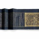 묘법연화경 권4~7 이미지