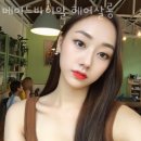 메이드바이알 | 순화동미용실 메이드바이알 헤어살롱 가격 후기