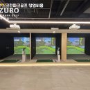 수영스크린골프 이미지