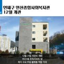 연산종합사회복지관 이미지