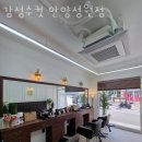 감성수컷안양