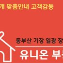 부동산21공인중개사사무소 이미지