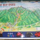 제11차 2010년1월 정기산행 의상봉[義湘峰], 우두산[牛頭山], 별유산[別有山] 1,046m 이미지