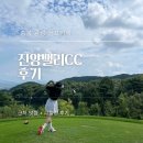 양지울 | 취미기록 - 한여름 같았던 9월의 진양밸리 CC 라운딩 + 그늘집 후기 (근처 맛집, 카페)