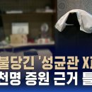 용산 총독부야, 민주공화국에선 모든 일에 순서가 있는 법이란다. 이미지