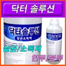한성닥터