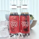 주식회사 바이유럽 | 시원한 음료가 당긴 땐 제로음료, 잇더핏제로팝 제로소다
