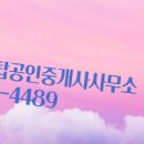 대림공인중개사사무소 이미지