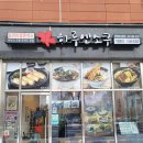 하루엔소쿠성연