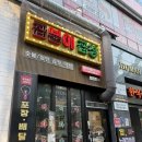 (주)휴먼서비스 | 원주 곱분이곱창 무실점 알곱창 야채곱창 내돈내산 미니후기