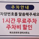 월피공원 주차장 이미지