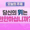 편안한방병원 이미지