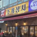 주안상사 이미지