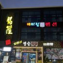 명승횟집 | 경남 거제 매생이굴국밥 인생 맛집 내돈내산 - 명승식당횟집