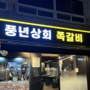 용답상회
