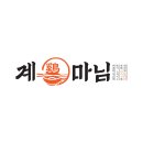 계마님