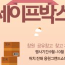 세이프짐 이미지