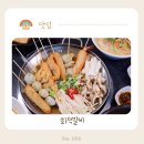 정읍여자고등학교 | 정읍현지인맛집 어묵 화덕갈비 일품인 전북 정읍 맛집