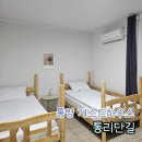 통리단길 | 파티없는 통영 게스트하우스 강구안 가성비숙소 2인실 루프탑 조식제공 통리단길