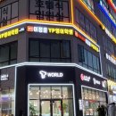 이정윤YP영어학원