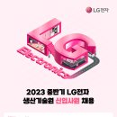 LG전자 기술원 네이버블로그