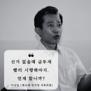 민주당 의원들 금투세 최근 발언들 정리 이미지