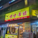 영계소문 옛날통닭 | 🍗 운동 후 치킨이라니... 이건 반칙이지! 의왕 내손점 《옛날통닭 ‘영계소문’》 포장 후기