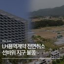동명신도시개발공사