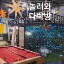 놀러와 | 아이방학 뭐하지? 평택 놀거리 찾다가 발견한 놀러와다락방 솔직후기