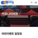 109 | 2025 부산국제영화제 / 부국제 후기 및 영화 <짱구 (오디션109) >오픈토크, 동네방네비프, 오픈시네마...