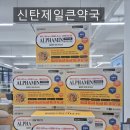 대전가장큰약국 이미지