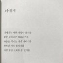 워아이니