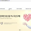 부산광역시 장애인생산품판매시설 이미지