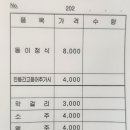 동이식당 이미지